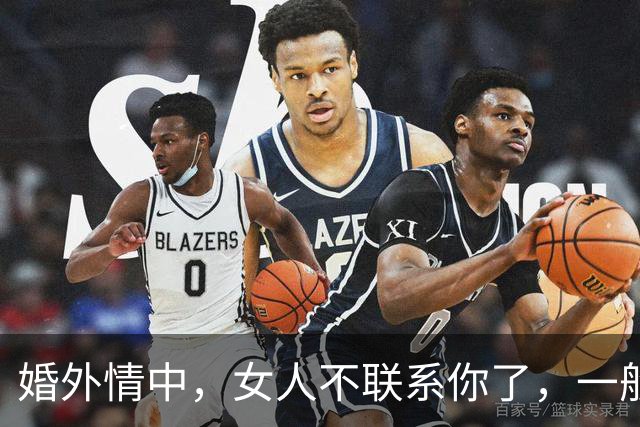 婚外情中，女人不联系你了，一般有3种正确处理方法